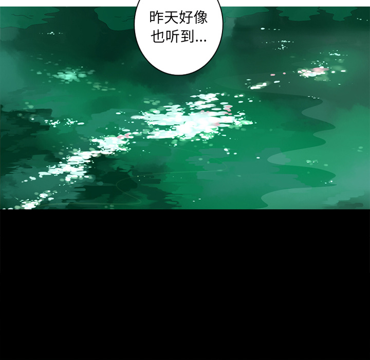 难忘的她难忘的她:第2话P78