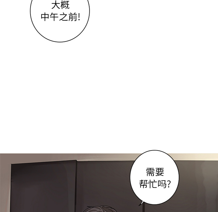 难忘的她难忘的她:第2话P5