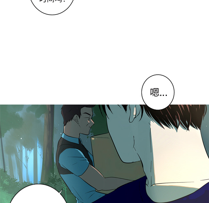 难忘的她难忘的她:第2话P74