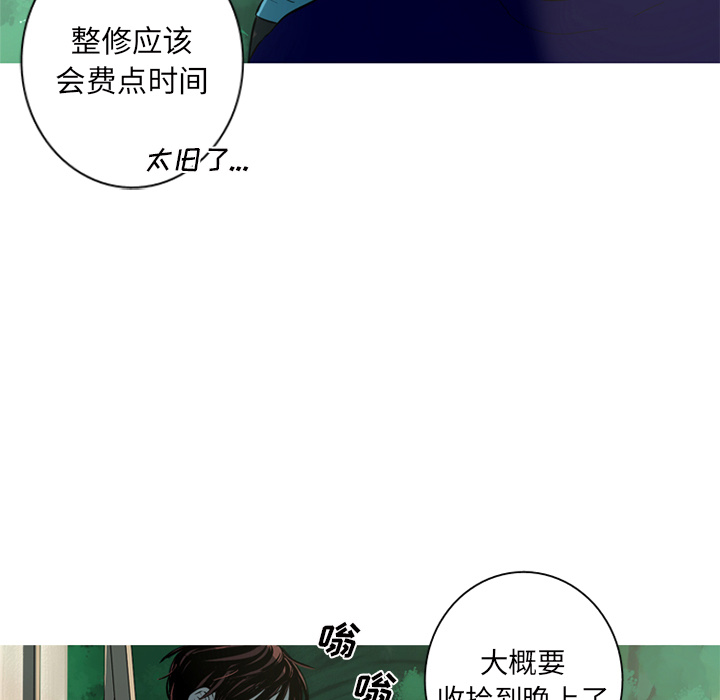 难忘的她难忘的她:第2话P75