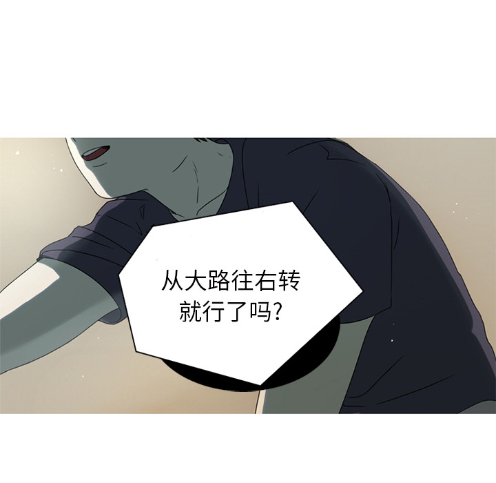 难忘的她难忘的她:第2话P64