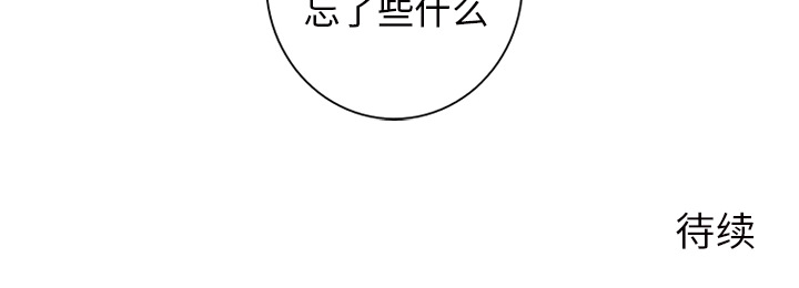 难忘的她难忘的她:第2话P82
