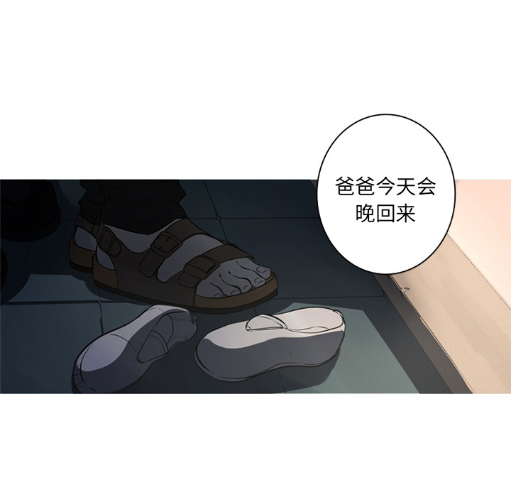 难忘的她难忘的她:第2话P27