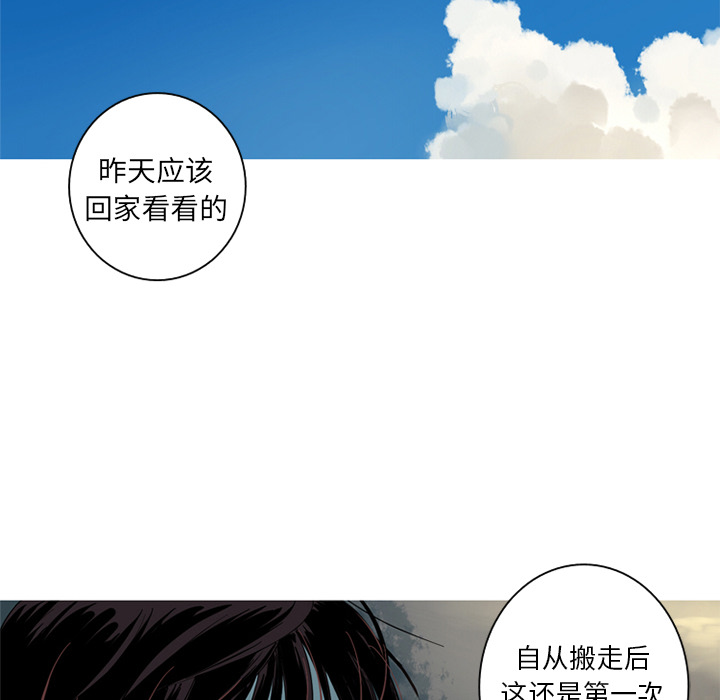 难忘的她难忘的她:第2话P16