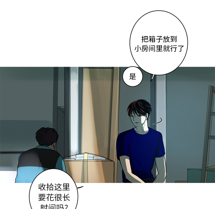 难忘的她难忘的她:第2话P73