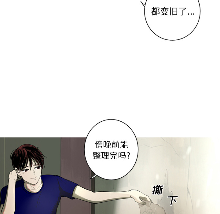 难忘的她难忘的她:第2话P48