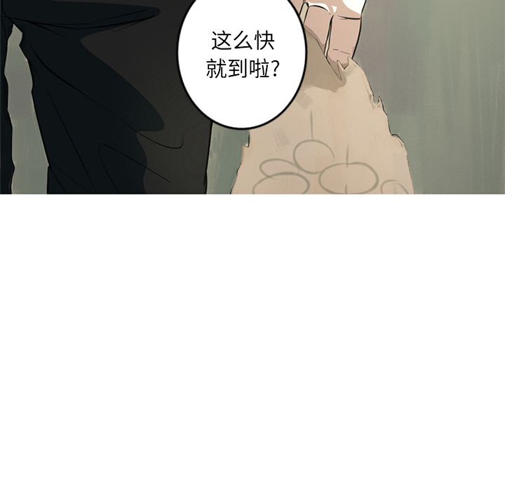 难忘的她难忘的她:第2话P62