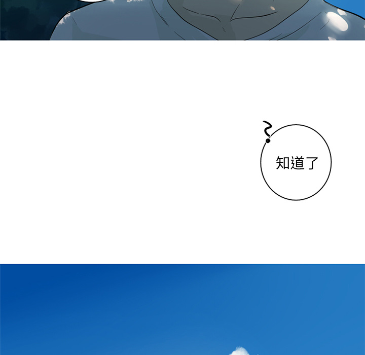 难忘的她难忘的她:第2话P15