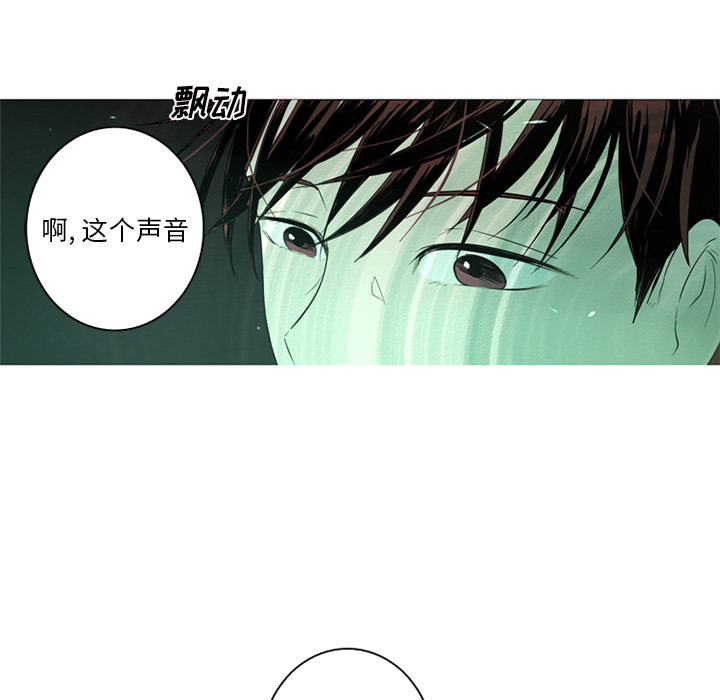 难忘的她难忘的她:第2话P77