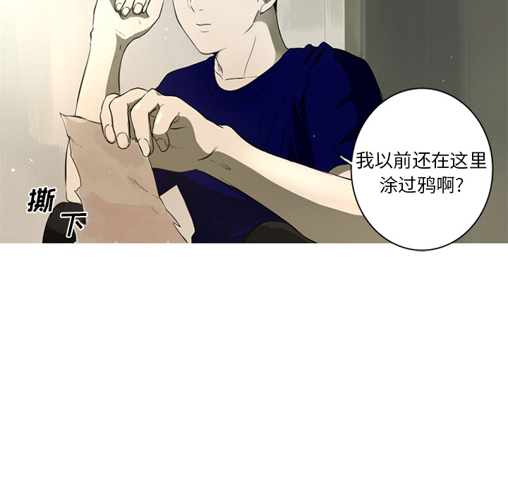 难忘的她难忘的她:第2话P51