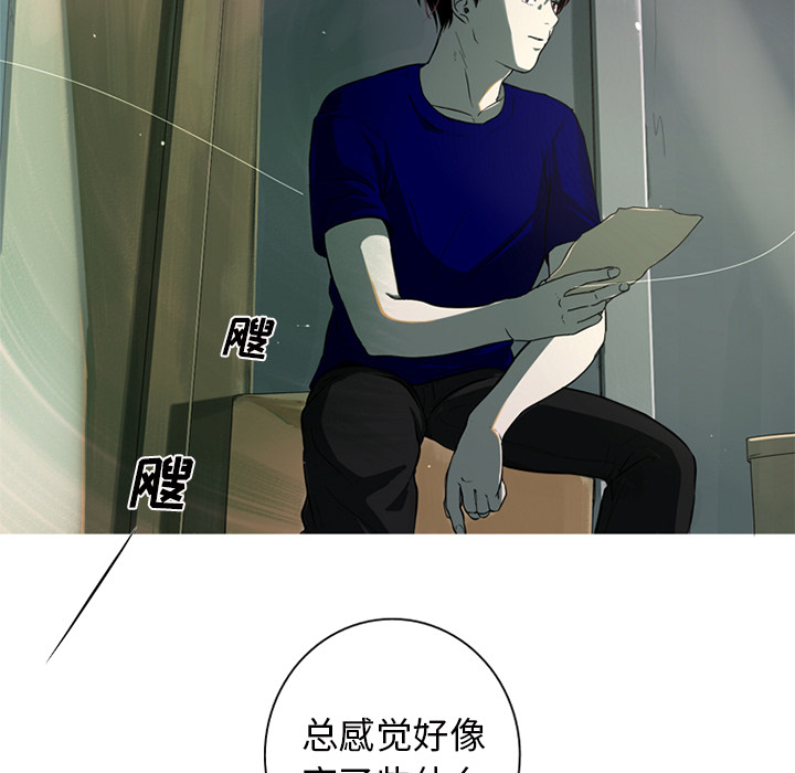 难忘的她难忘的她:第2话P81