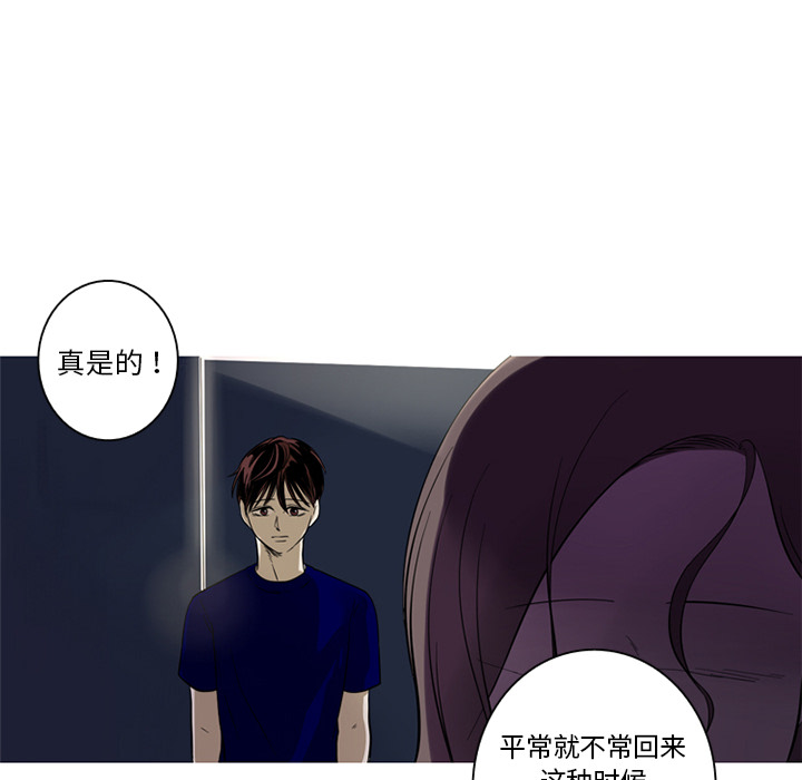 难忘的她难忘的她:第2话P28