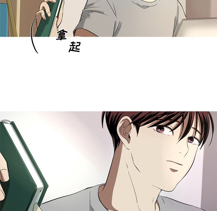 难忘的她难忘的她:第3话P9