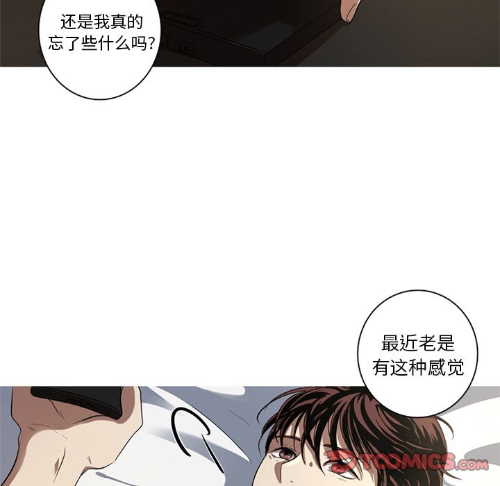 难忘的她难忘的她:第3话P62