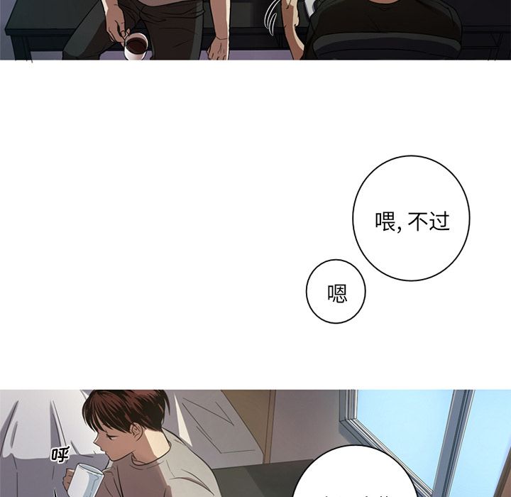 难忘的她难忘的她:第3话P31