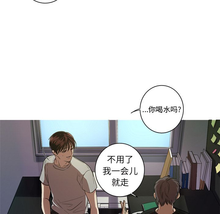 难忘的她难忘的她:第3话P30