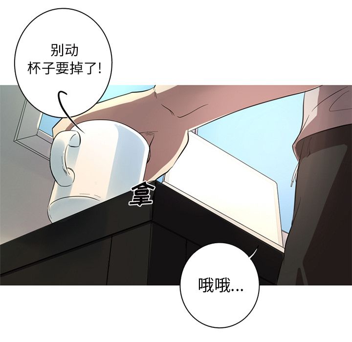 难忘的她难忘的她:第3话P24