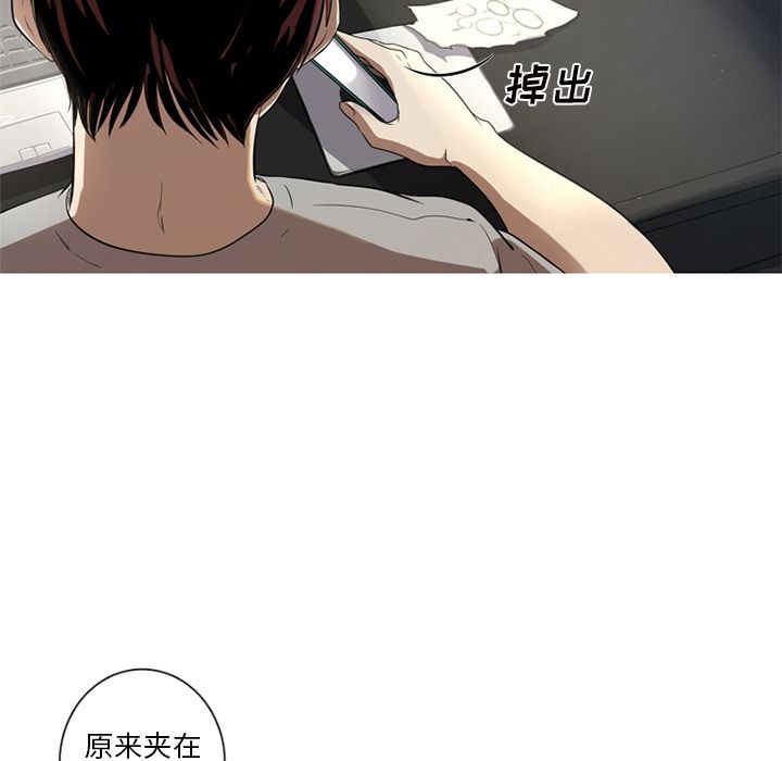 难忘的她难忘的她:第3话P11