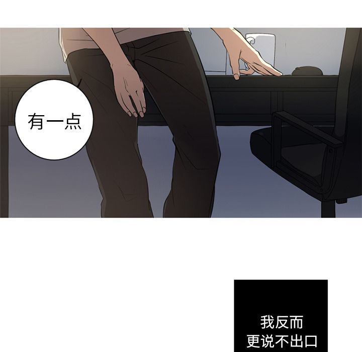 难忘的她难忘的她:第3话P43