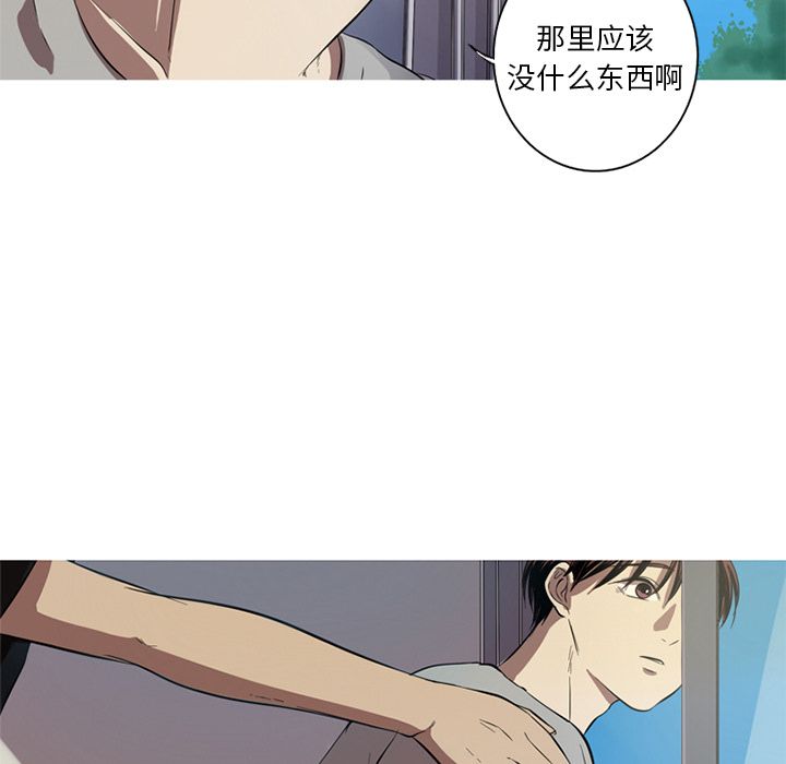 难忘的她难忘的她:第3话P21