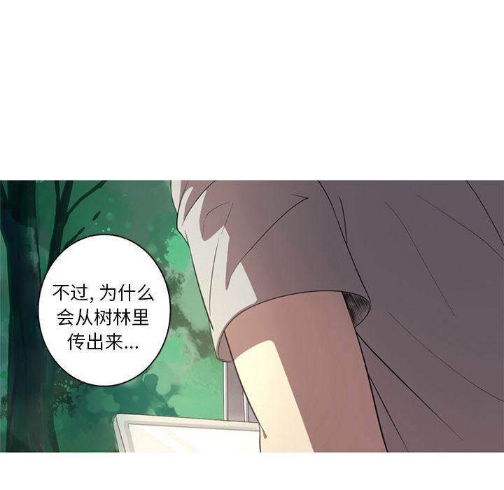 难忘的她难忘的她:第3话P19