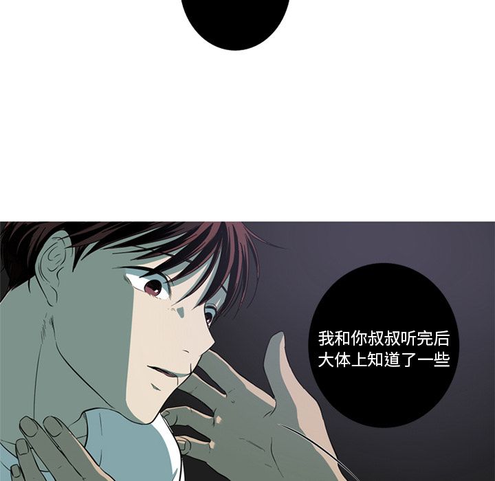 难忘的她难忘的她:第3话P35