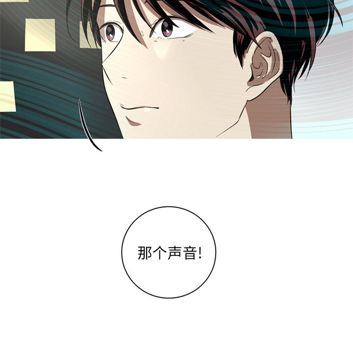 难忘的她难忘的她:第3话P16