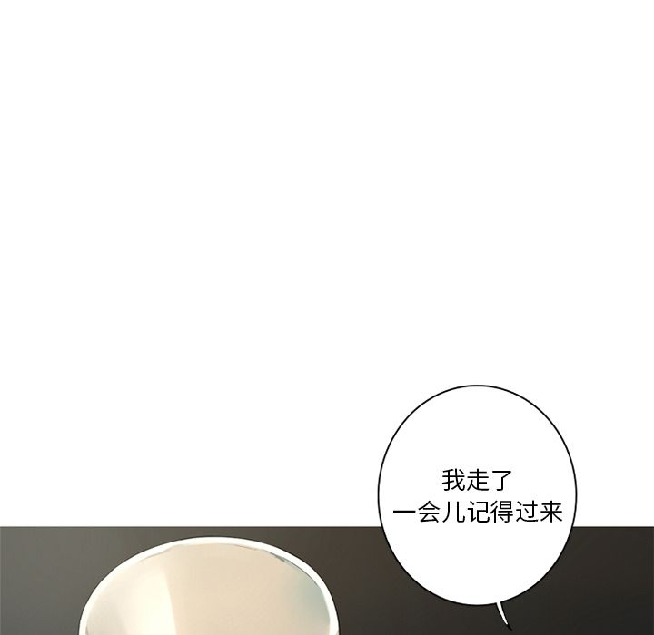 难忘的她难忘的她:第3话P45