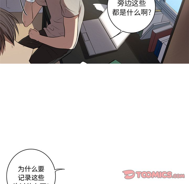 难忘的她难忘的她:第3话P32