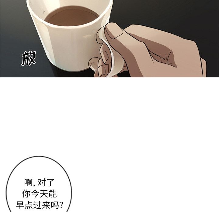 难忘的她难忘的她:第3话P46