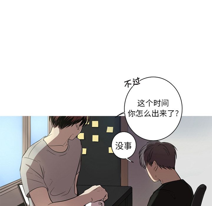 难忘的她难忘的她:第3话P25