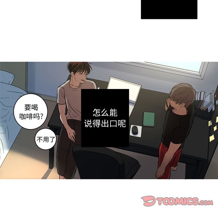 难忘的她难忘的她:第3话P44