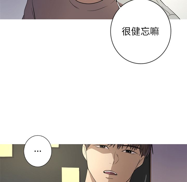 难忘的她难忘的她:第3话P41