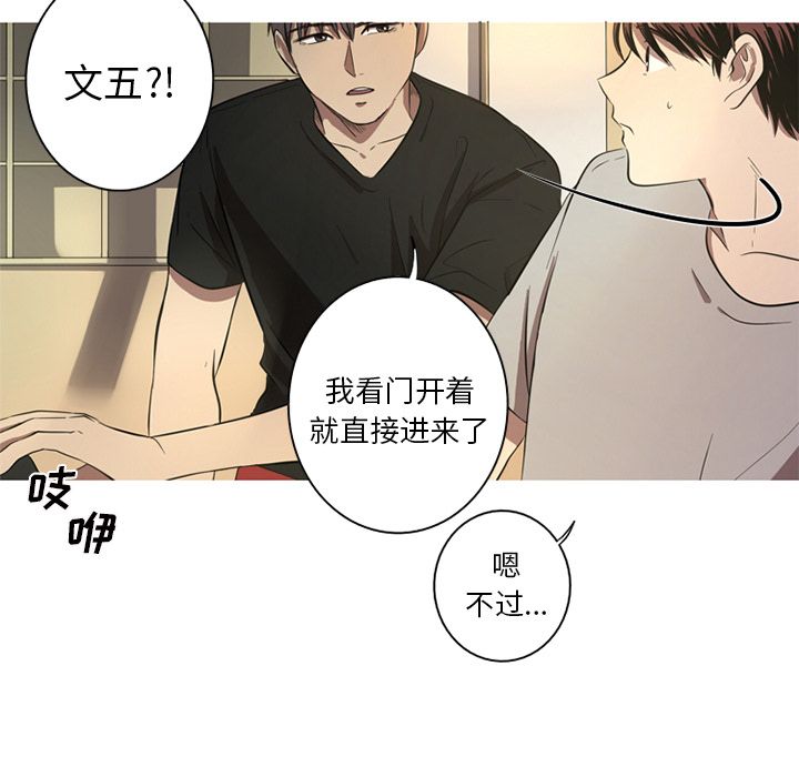 难忘的她难忘的她:第3话P23