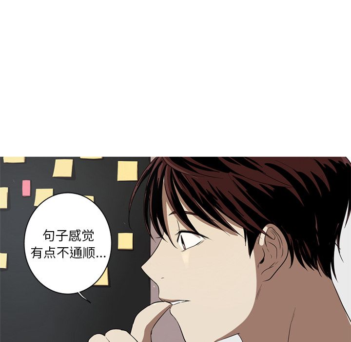 难忘的她难忘的她:第3话P7