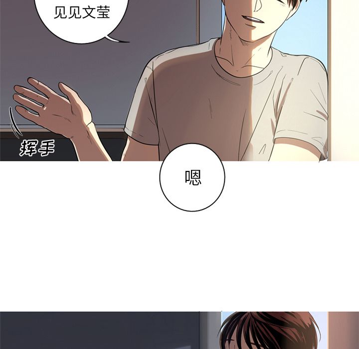 难忘的她难忘的她:第3话P52