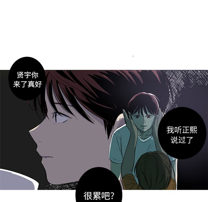 难忘的她难忘的她:第3话P34