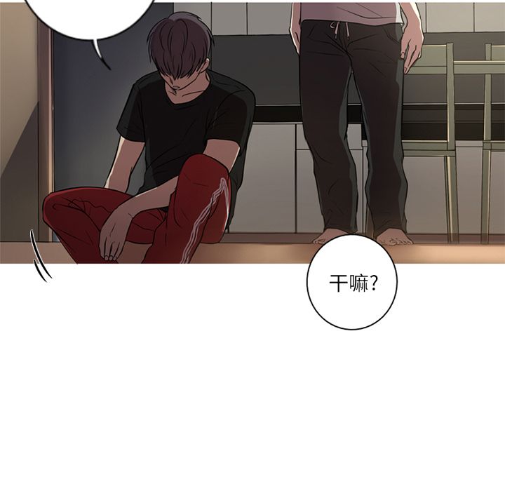 难忘的她难忘的她:第3话P47