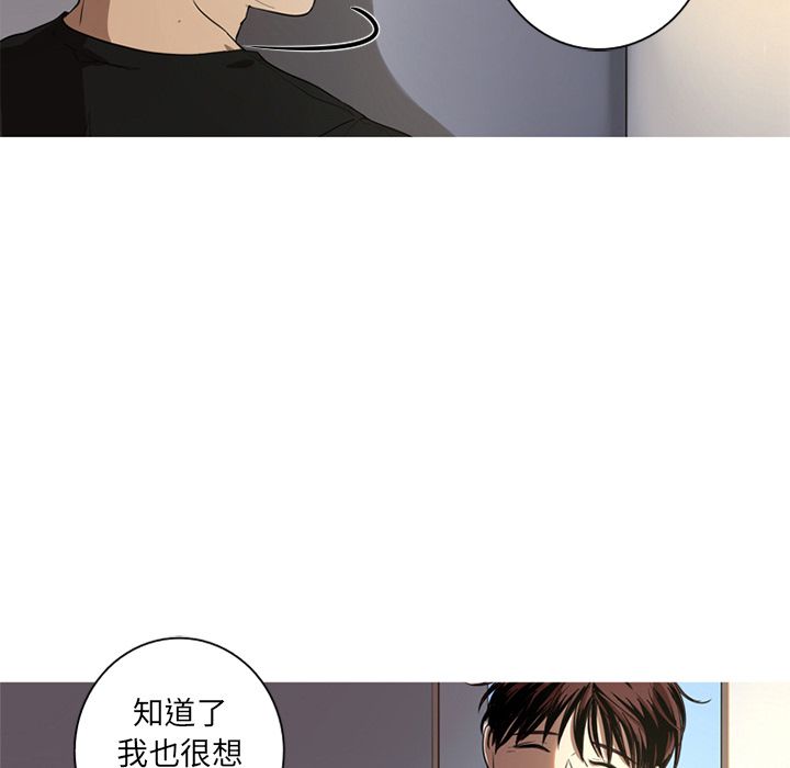 难忘的她难忘的她:第3话P51