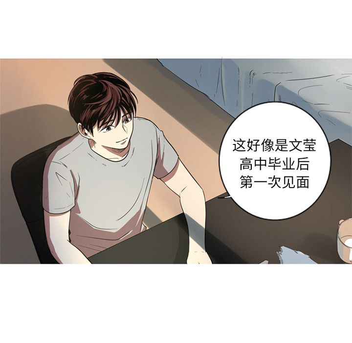 难忘的她难忘的她:第3话P54