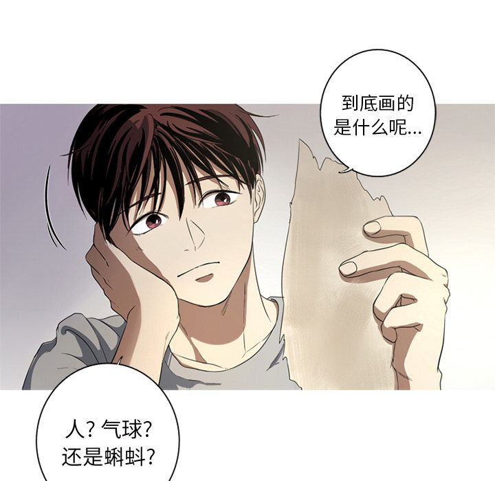 难忘的她难忘的她:第3话P13