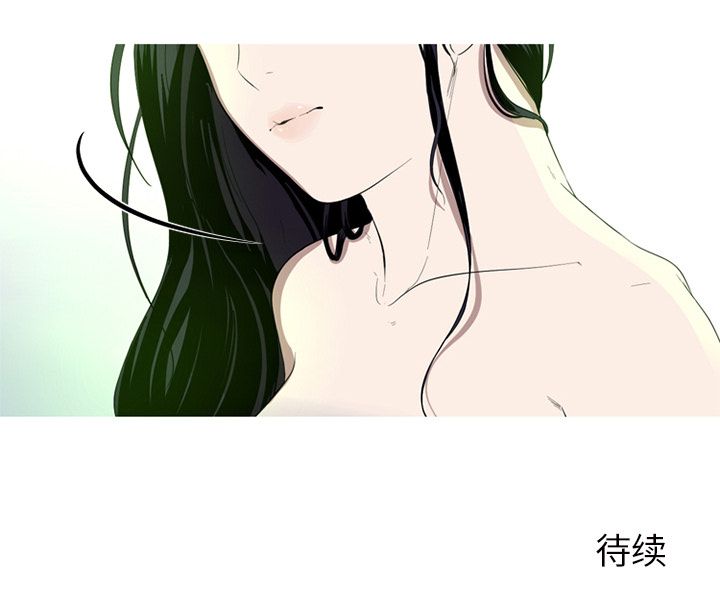 难忘的她难忘的她:第3话P87