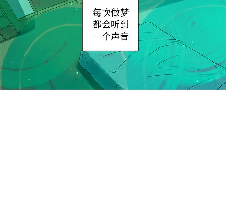 难忘的她难忘的她:第3话P77