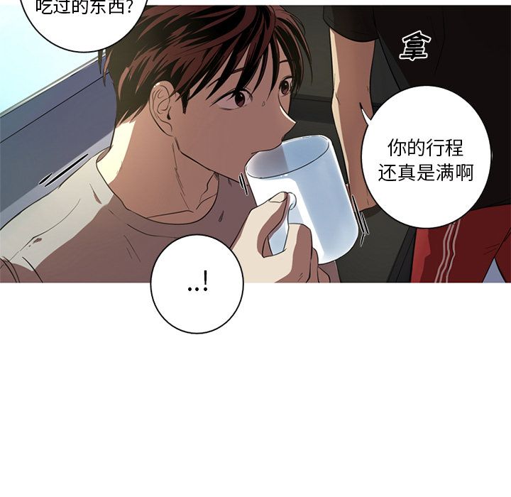 难忘的她难忘的她:第3话P33