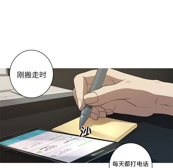 难忘的她难忘的她:第3话P55