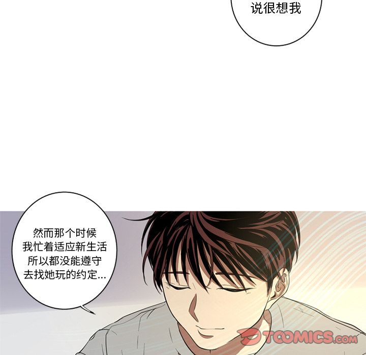 难忘的她难忘的她:第3话P56