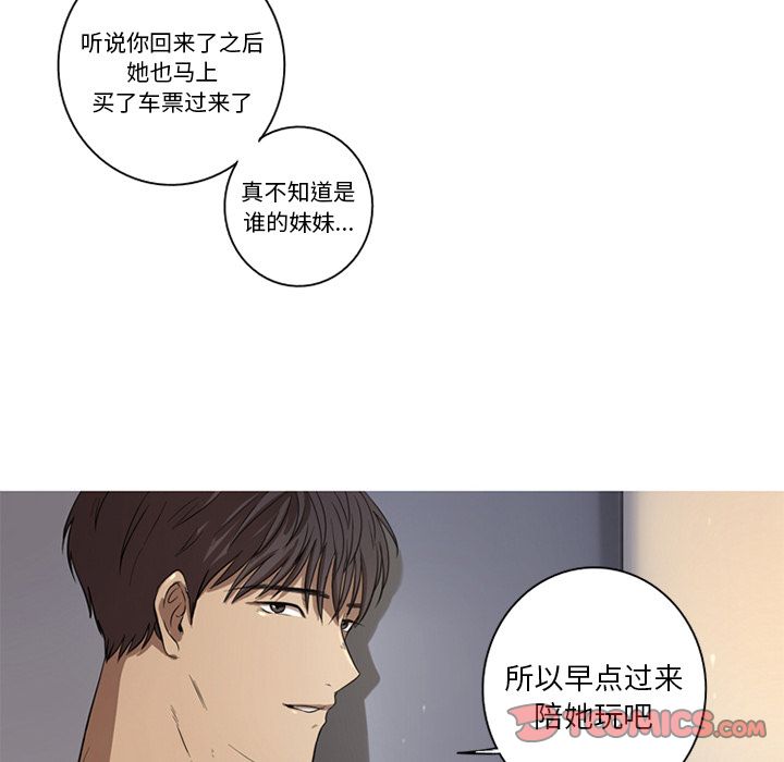 难忘的她难忘的她:第3话P50