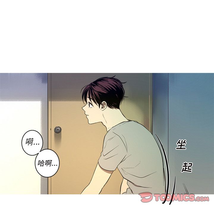 难忘的她难忘的她:第3话P74