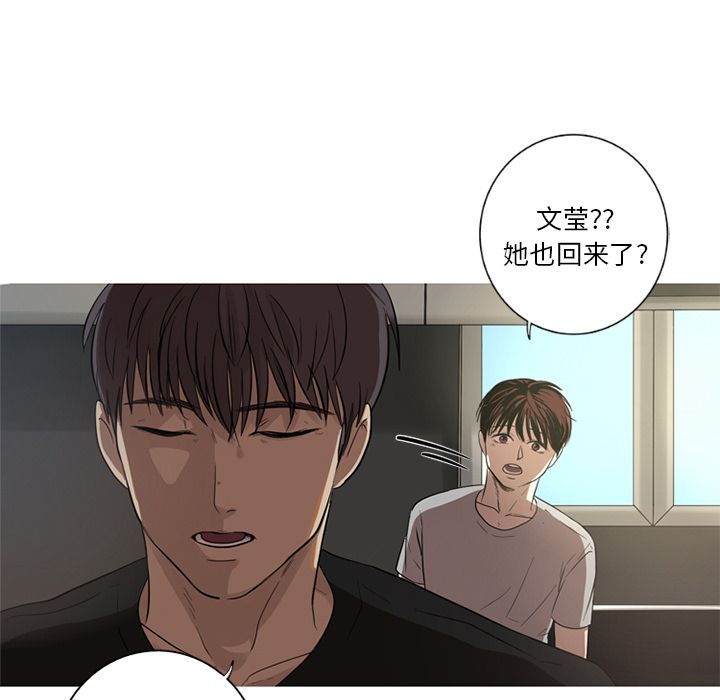 难忘的她难忘的她:第3话P49