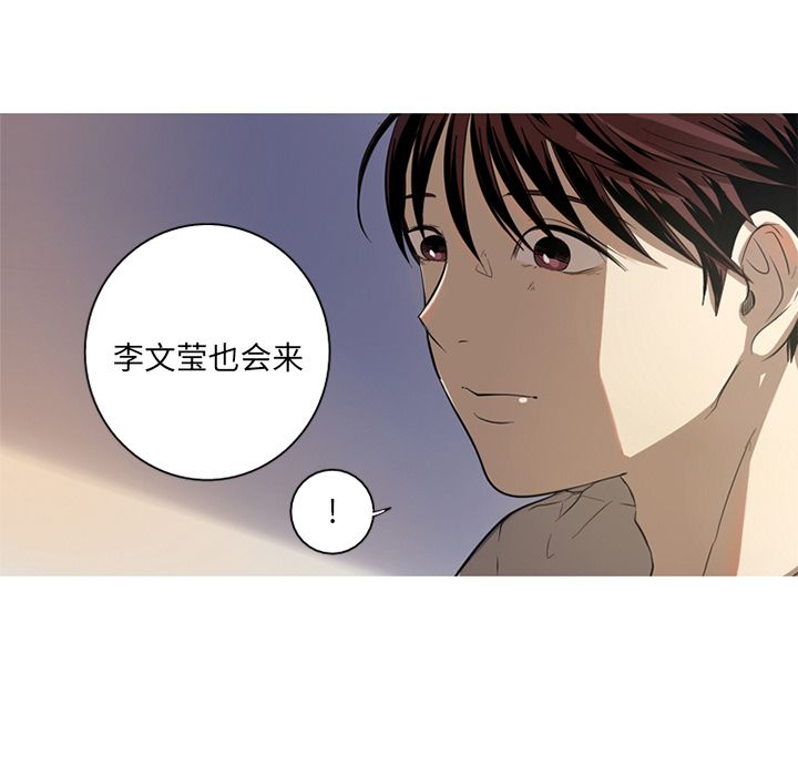 难忘的她难忘的她:第3话P48